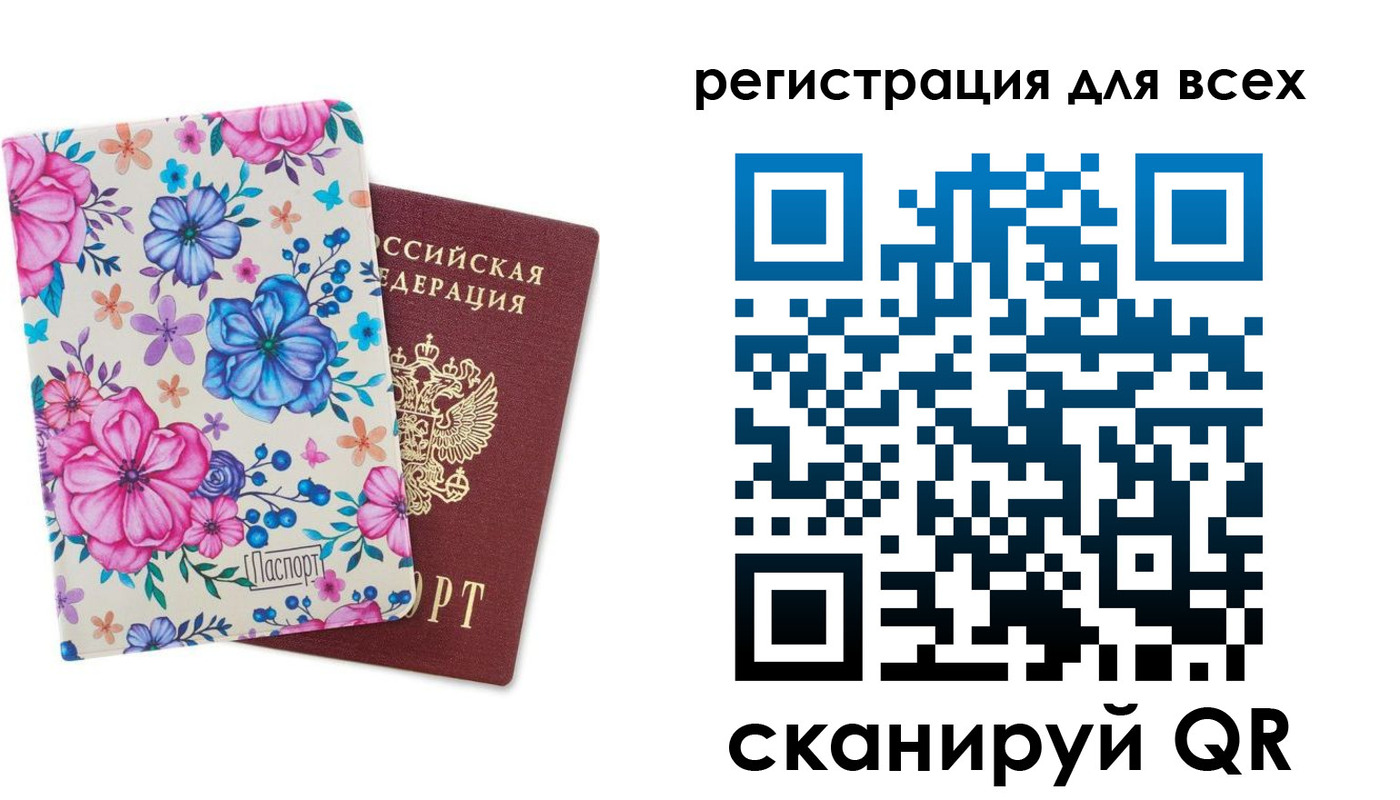 прописка для школы в Первоуральске