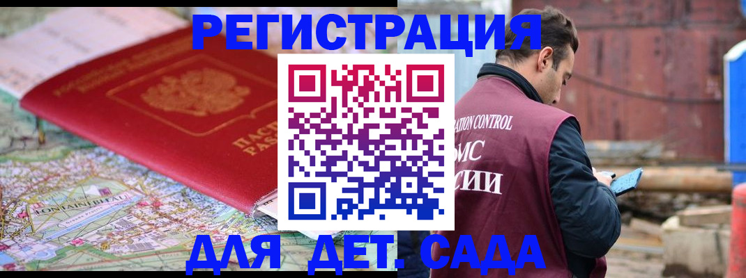 прописка для военкомата в Первоуральске