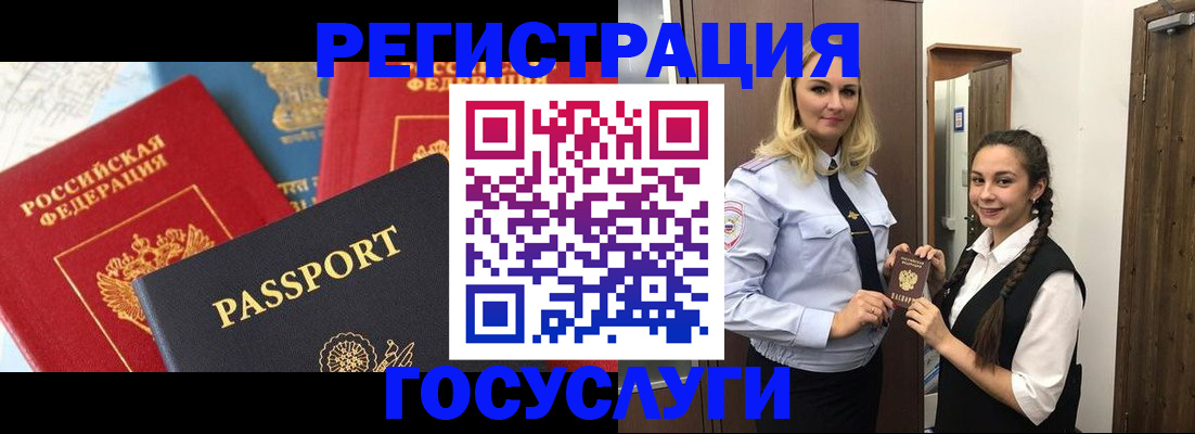 прописка иностранных граждан в Первоуральске