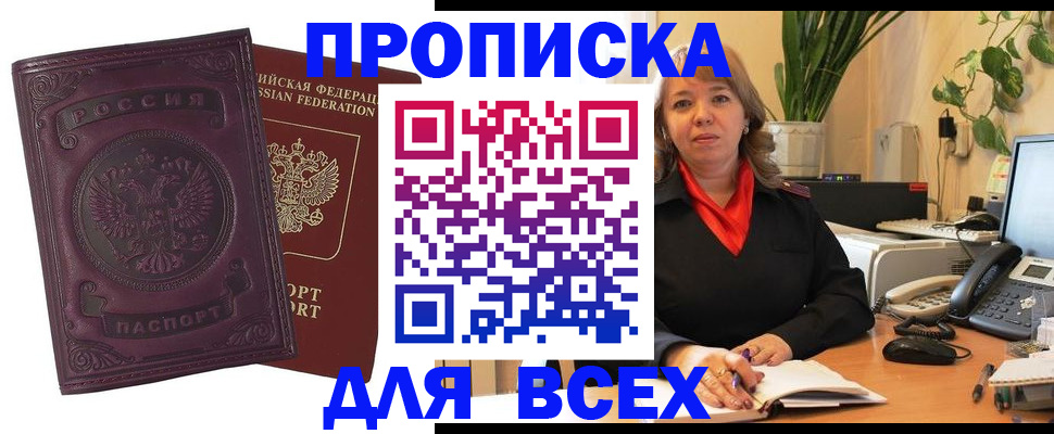 временная регистрация для всех в Первоуральске